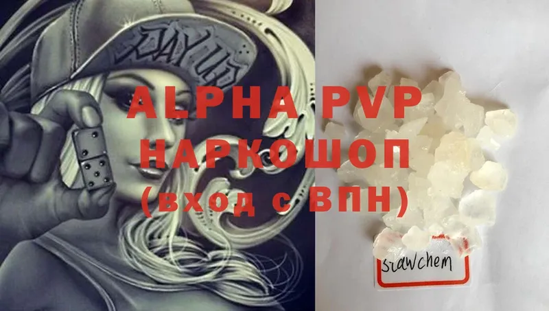 A-PVP крисы CK  Дубовка 