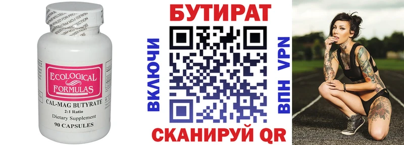МЕГА ТОР  shop клад  БУТИРАТ BDO 33%  что такое наркотик  Дубовка 