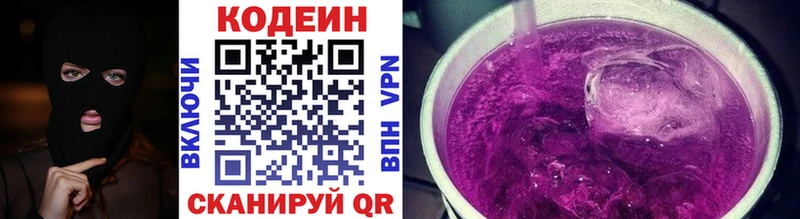 Codein Purple Drank  Дубовка 