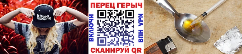 ГЕРОИН хмурый  Дубовка 