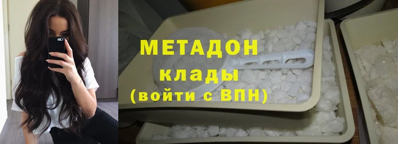 МЕТАДОН methadone Дубовка