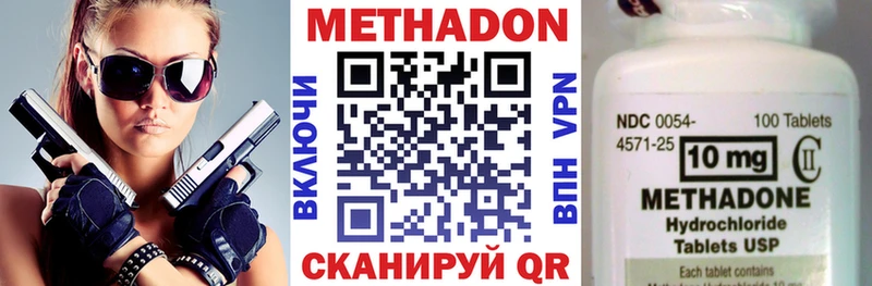 МЕТАДОН methadone  закладки  мега вход  Дубовка 