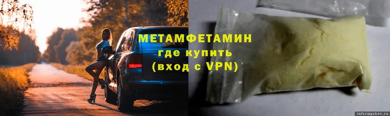 МЕТАМФЕТАМИН кристалл Дубовка