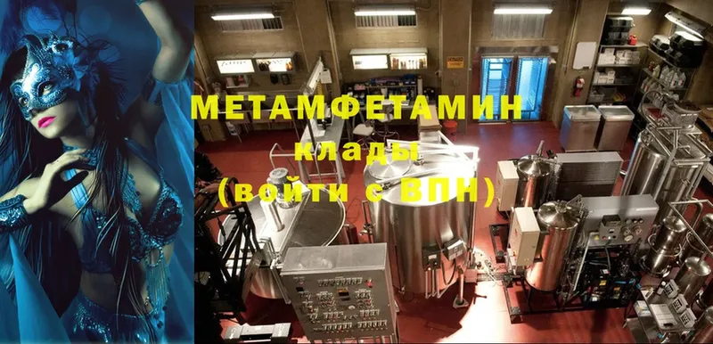 МЕТАМФЕТАМИН мет  Дубовка 