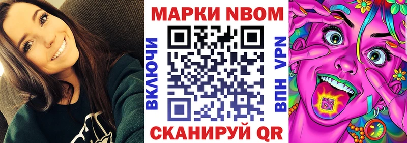 наркота  Дубовка  Марки N-bome 1500мкг 